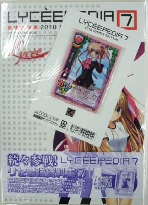 コンビニ受取対応商品】 旧lycee ニトロプラス HOOKSOFT Ribotta NP