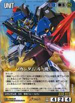 ガンダムウォー】戦場の女神ADVENT 発売！ | DuelPortal