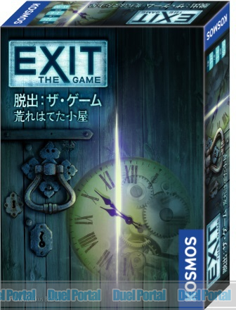 EXIT　脱出：ザ・ゲーム 荒れはてた小屋