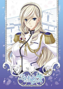 キャラクタースリーブコレクション　ワルキューレ・ロマンツェ[少女騎士物語]　「スィーリア・クマーニ・エイントリー」<br>