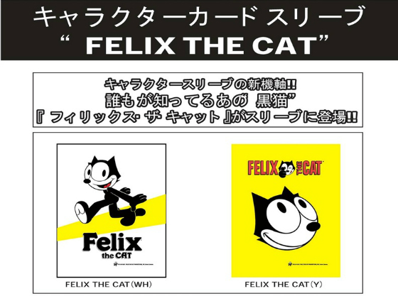 インスパイア　キャラクターカードスリーブ　Felix the cat