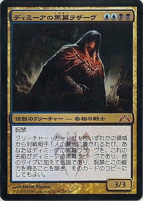 我らがギルドのために”MTG「ギルド門侵犯」ついに発売！ | DuelPortal