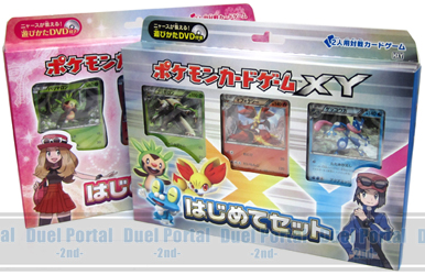 ポケモンカードゲーム はじめてセット はじめてセット Forガール 発売 Duelportal