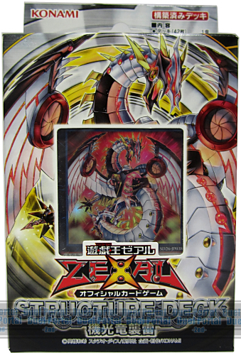 遊戯王ゼアル OCG STRUCTURE DECK - 機光竜襲雷 -