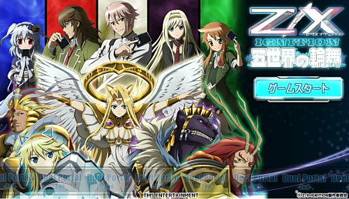 テレビアニメも放送中のz X Zillions Of Enemy X がソーシャルゲームに登場 Duelportal