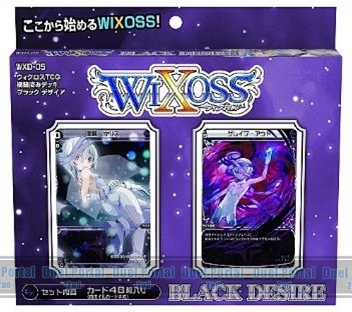 緑子 と ウリス を中心としたwixossスターターデッキ第２弾登場 Duelportal