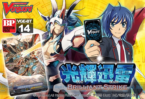 VGE-BT14　カードファイト!! ヴァンガードブースターパック＜英語版＞Brilliant Strike