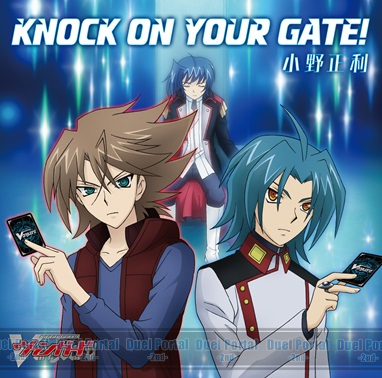 TVアニメ『カードファイト!! ヴァンガード　レギオンメイト編』オープニング主題歌「KNOCK ON YOUR GATE!」