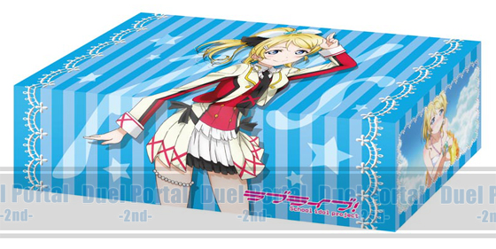 ブシロードストレイジボックスコレクション Vol.95 ラブライブ!『絢瀬 絵里』