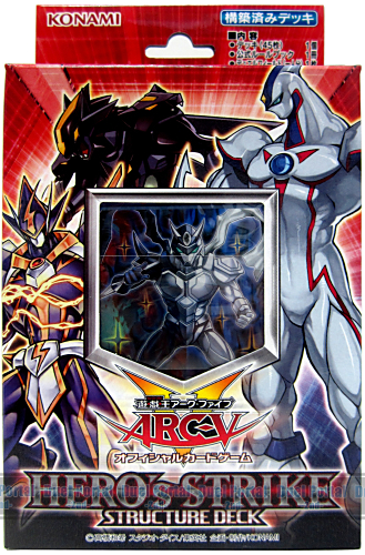 遊戯王OCG　STRUCTURE DECK -HERO's STRIKE-