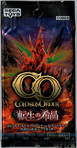 コロッサス・オーダー TCG 鳴動篇 拡張パック 第4弾 「転生の希晶」 COB04