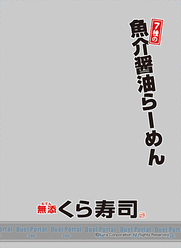 キャラクタースリーブプロテクター 【世界の名言】　無添くら寿司「7種の魚介醤油らーめん」