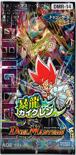 デュエル・マスターズTCG ドラゴン・サーガ 拡張パック第2弾 暴龍ガイグレン 〔DMR-14〕