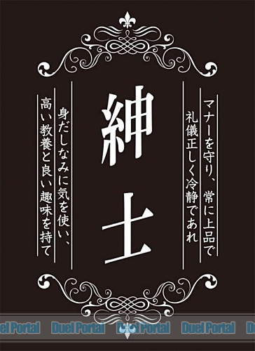 モノクロームスリーブコレクション　「紳士」