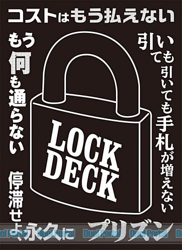 モノクロームスリーブコレクション　「ロック」