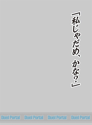 キャラクタースリーブプロテクター 【世界の名言】　「私じゃだめ、かな？」