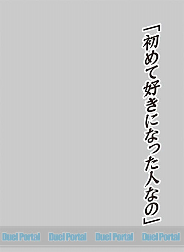 キャラクタースリーブプロテクター 【世界の名言】　「初めて好きになった人なの」