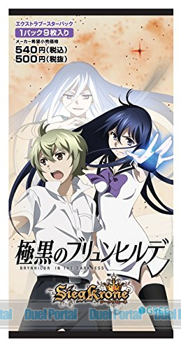ジーククローネ エクストラブースターパック 「極黒のブリュンヒルデ」