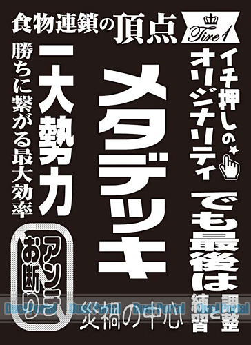 モノクロームスリーブコレクション　「メタデッキ」