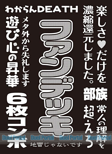 モノクロームスリーブコレクション　「ファンデッキ」