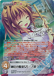 OS：ぱれっと＞ついに参戦！ChaosTCG「恋がさくころ桜どき」＆「ましろ色シンフォニー」発売！ | DuelPortal