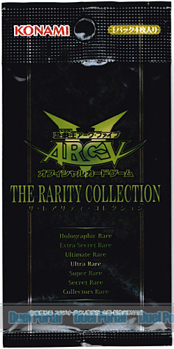 遊戯王アーク・ファイブ オフィシャルカードゲーム THE RARITY COLLECTION