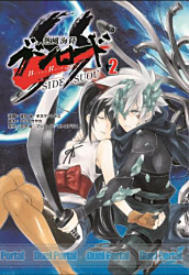 コミックス 『熱風海陸ブシロード SIDE:SUOU (2)』