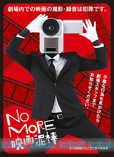 キャラクタースリーブ　ＮＯ　ＭＯＲＥ映画泥棒　カメラ男　(EN-013)