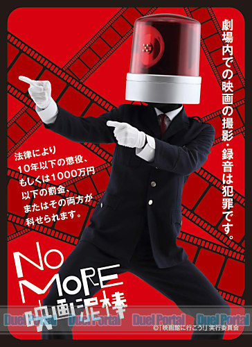 キャラクタースリーブ　ＮＯ　ＭＯＲＥ映画泥棒　パトランプ男　(EN-014)