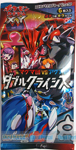 翌日発送可能】 コンセプトパック マグマ団vsアクア団ダブルクライシス