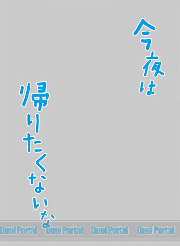 キャラクタースリーブプロテクター 【世界の名言】　「今夜は帰りたくないな」