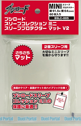 ブシロードスリーブコレクション ミニ スリーブプロテクターマット Ｖ２