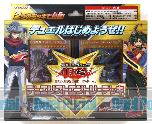 遊戯王OCG　デュエリストエントリーデッキＶＳバーサス