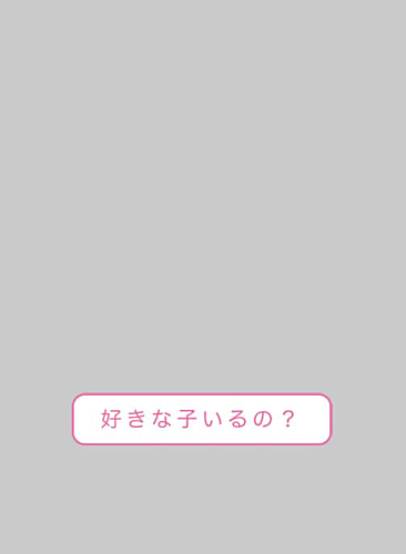 キャラクタースリーブプロテクター 【世界の名言】　「好きな子いるの？」