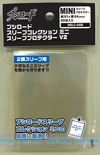 ブシロードスリーブコレクション ミニ スリーブプロテクター Ｖ２