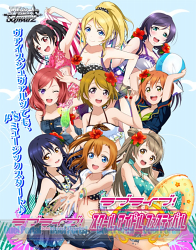 ヴァイスシュヴァルツ　トライアルデッキ　ラブライブ！ feat.スクールアイドルフェスティバル