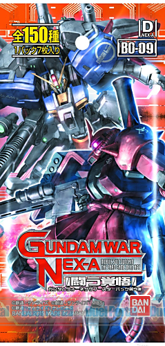 GUNDAMWAR NEX-A 第9弾ブースターパック『闘う覚悟』