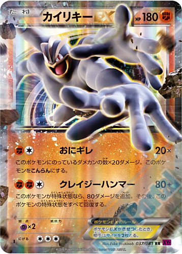 ポケモン公式twitterで フーパex など バンデットリンク 収録カードを多数公開中 Duelportal