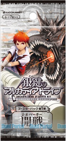銀鍵のアルカディアトライブ　ブースターパック第1弾　開戦（シルバーキー）