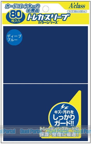 トレカスリーブ　ディープブルー