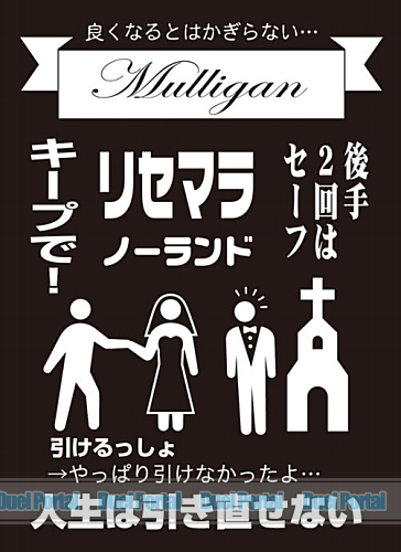 モノクロームスリーブコレクション　「マリガン」