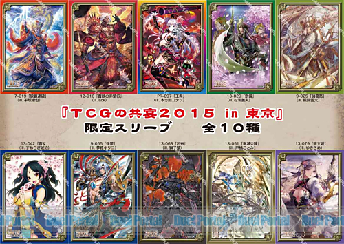 人気イラストレーターによるサイン会＆画集販売も実施！三国志大戦TCG