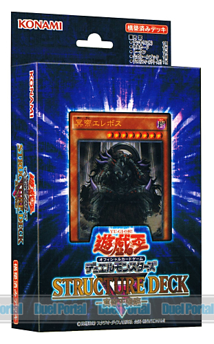 遊戯王OCG デュエルモンスターズ STRUCTURE DECK R 真帝王降臨