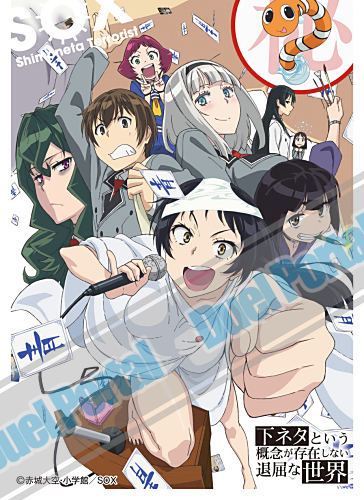キャラクタースリーブ　下ネタという概念が存在しない退屈な世界　下ネタという概念が存在しない退屈な世界(EN-165)