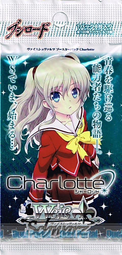 ヴァイスシュヴァルツ　ブースターパック　Charlotte