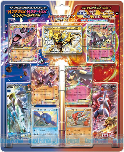 ポケモンカードゲームxy ダブルメガbreakセット メガプテラex メガクチートex レントラーbreak 発売 Duelportal