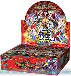 禁断 のカードでかつてない戦いが デュエル マスターズ 禁断のドキンダムx 発売 Duelportal