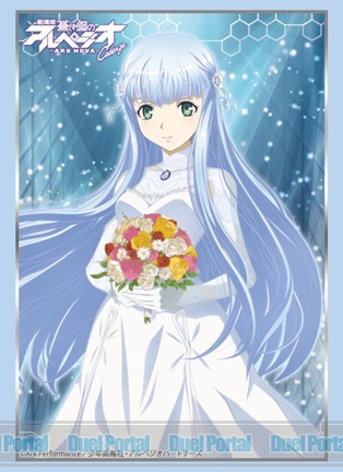 ブシロードスリーブコレクション ハイグレード　Vol.1020　劇場版 蒼き鋼のアルペジオ -アルス・ノヴァ- Cadenza『イオナ』