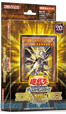 遊戯王OCG　デュエルモンスターズ　STRUCTURE DECK R -巨神竜復活-