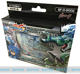 フューチャーカード バディファイト DDD 500円スタートデッキ第2弾　クロスドラグナー